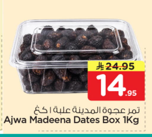 available at Nesto in KSA, Saudi Arabia, Saudi - Riyadh