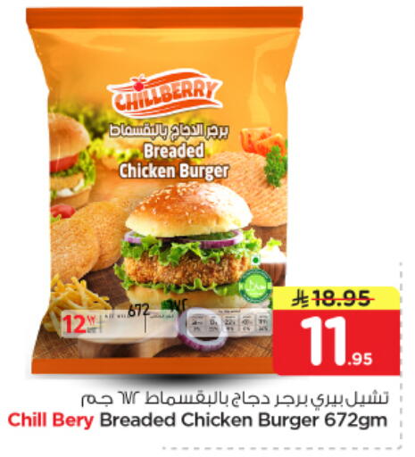 available at Nesto in KSA, Saudi Arabia, Saudi - Al Majmaah