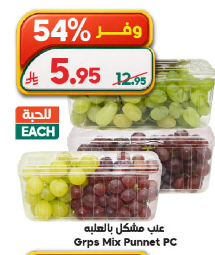 available at Dukan in KSA, Saudi Arabia, Saudi - Ta'if