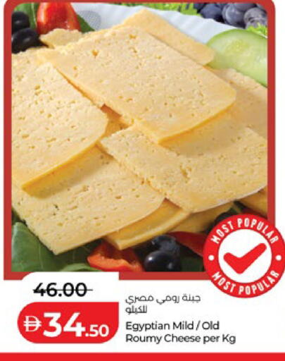 available at لولو هايبرماركت in الإمارات العربية المتحدة , الامارات - ٱلْعَيْن‎