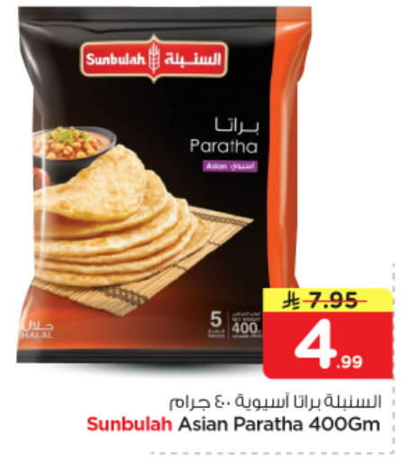 available at نستو in مملكة العربية السعودية, السعودية, سعودية - المجمعة