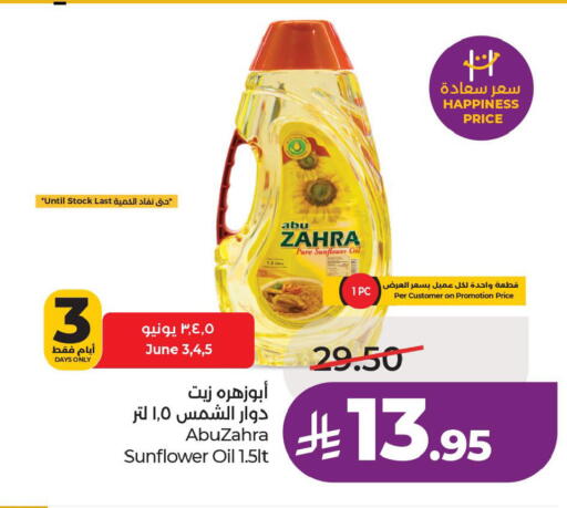 available at لولو هايبرماركت in مملكة العربية السعودية, السعودية, سعودية - الأحساء‎