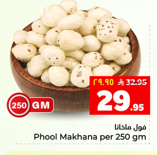 available at هايبر الوفاء in مملكة العربية السعودية, السعودية, سعودية - الأحساء‎