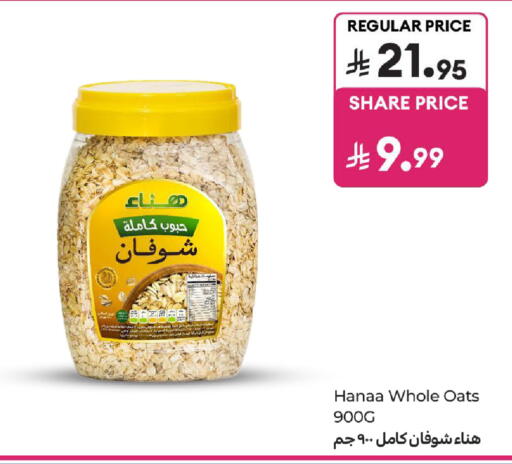 available at Carrefour in KSA, Saudi Arabia, Saudi - Sakaka