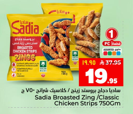 available at هايبر الوفاء in مملكة العربية السعودية, السعودية, سعودية - المنطقة الشرقية