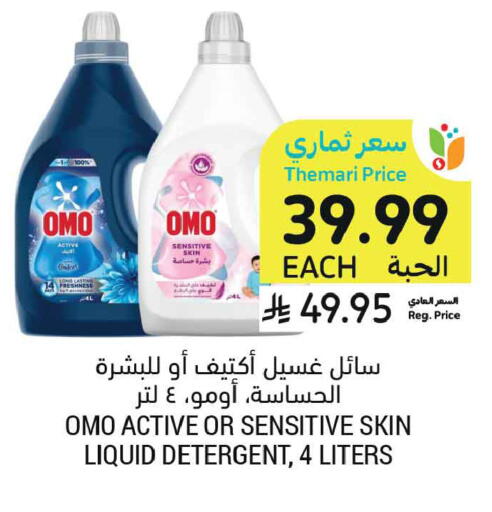 available at أسواق التميمي in مملكة العربية السعودية, السعودية, سعودية - عنيزة