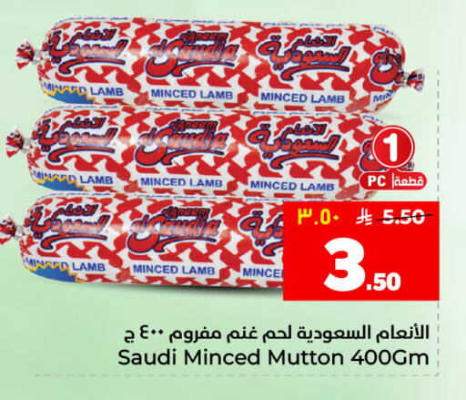available at هايبر الوفاء in مملكة العربية السعودية, السعودية, سعودية - المنطقة الشرقية