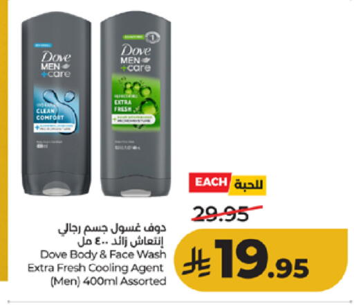 available at لولو هايبرماركت in مملكة العربية السعودية, السعودية, سعودية - مكة المكرمة