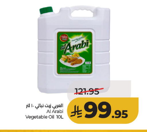 available at لولو هايبرماركت in مملكة العربية السعودية, السعودية, سعودية - حائل‎