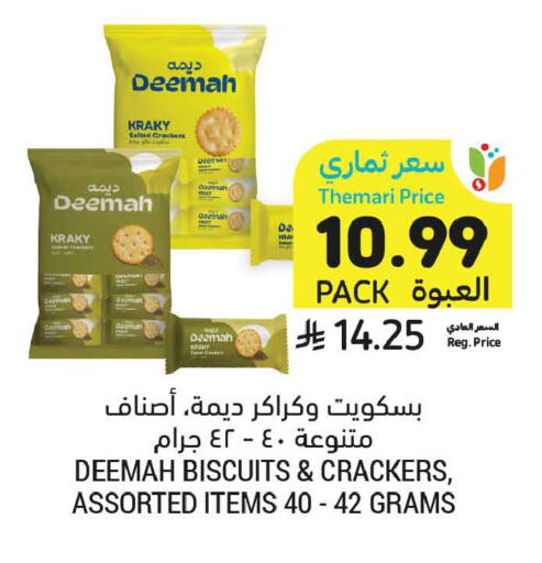 available at Tamimi Market in KSA, Saudi Arabia, Saudi - Dammam