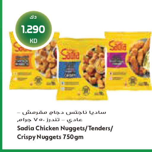 available at جراند كوستو in الكويت - مدينة الكويت