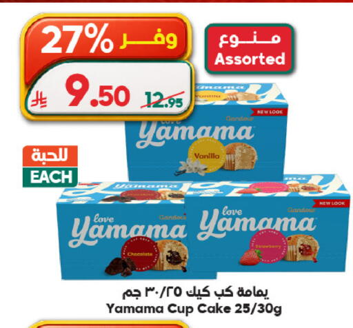 Vanilla available at Dukan in KSA, Saudi Arabia, Saudi - Ta'if