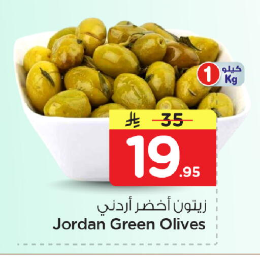 available at نستو in مملكة العربية السعودية, السعودية, سعودية - الأحساء‎