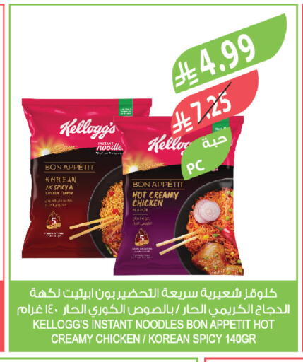 available at المزرعة in مملكة العربية السعودية, السعودية, سعودية - سكاكا