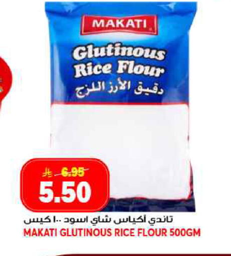 available at Grand Hyper in KSA, Saudi Arabia, Saudi - Jeddah