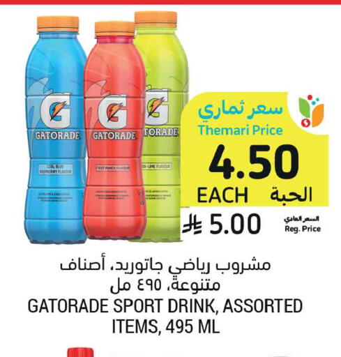available at أسواق التميمي in مملكة العربية السعودية, السعودية, سعودية - عنيزة