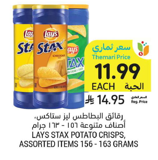 Potato available at أسواق التميمي in مملكة العربية السعودية, السعودية, سعودية - عنيزة
