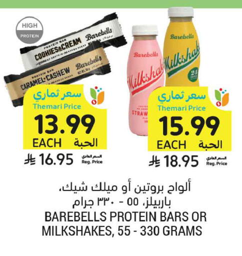 available at Tamimi Market in KSA, Saudi Arabia, Saudi - Dammam