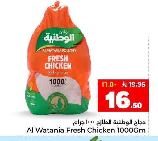 available at Hyper Al Wafa in KSA, Saudi Arabia, Saudi - Al-Kharj