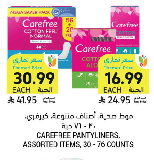 available at Tamimi Market in KSA, Saudi Arabia, Saudi - Dammam