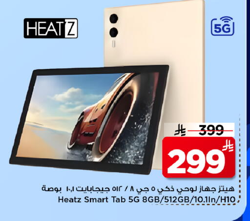 available at Mark & Save in KSA, Saudi Arabia, Saudi - Al Hasa