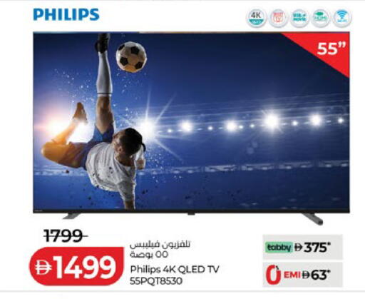 available at لولو هايبرماركت in الإمارات العربية المتحدة , الامارات - أبو ظبي