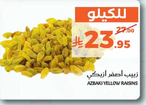available at ميرا مارت مول in مملكة العربية السعودية, السعودية, سعودية - جدة