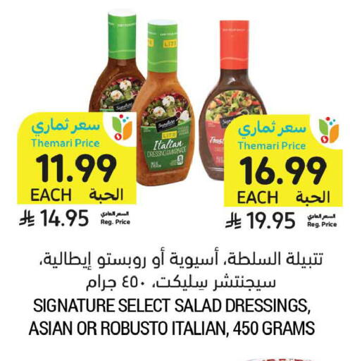 available at Tamimi Market in KSA, Saudi Arabia, Saudi - Dammam