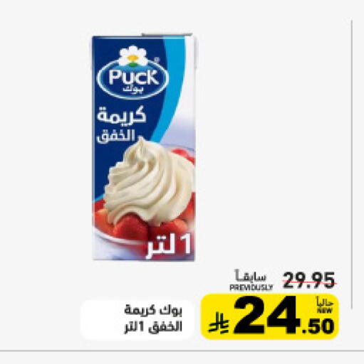 available at أسواق رامز in مملكة العربية السعودية, السعودية, سعودية - الأحساء‎
