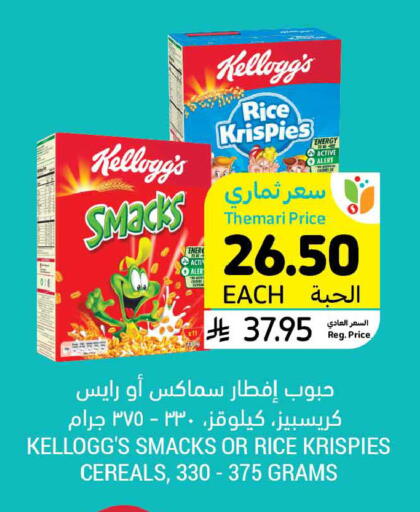 available at Tamimi Market in KSA, Saudi Arabia, Saudi - Dammam
