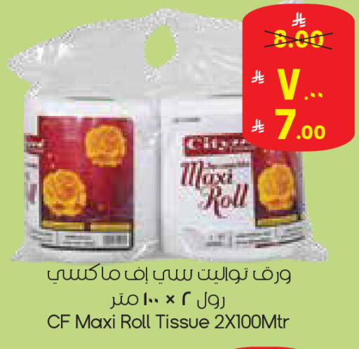 available at City Flower in KSA, Saudi Arabia, Saudi - Najran