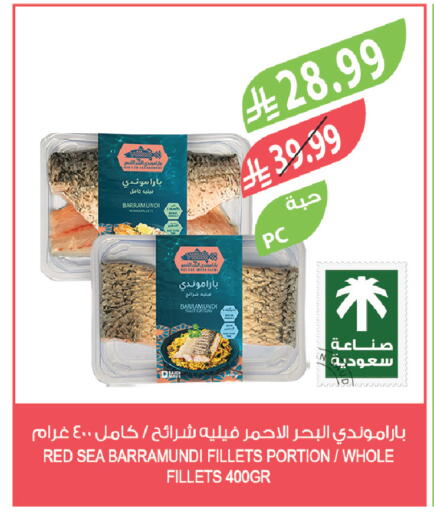 available at المزرعة in مملكة العربية السعودية, السعودية, سعودية - سكاكا
