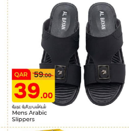 available at باريس هايبرماركت in قطر - الريان