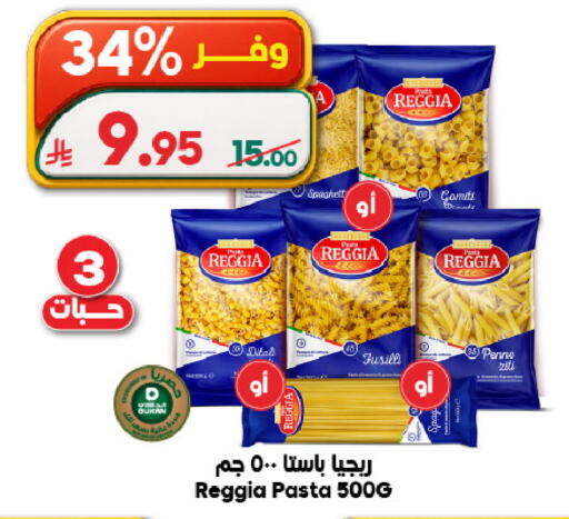 available at Dukan in KSA, Saudi Arabia, Saudi - Ta'if