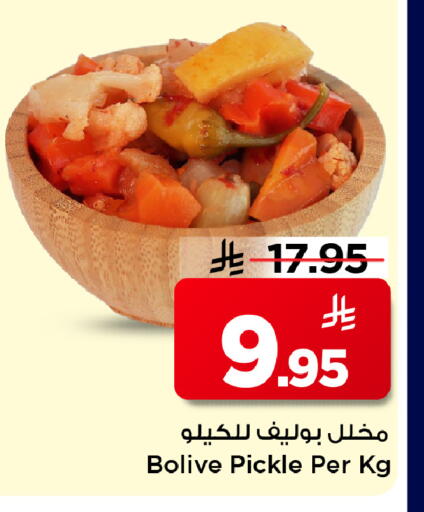 available at Mark & Save in KSA, Saudi Arabia, Saudi - Al Hasa
