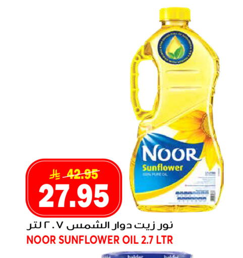 available at Grand Hyper in KSA, Saudi Arabia, Saudi - Riyadh