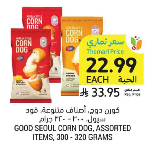 available at Tamimi Market in KSA, Saudi Arabia, Saudi - Dammam
