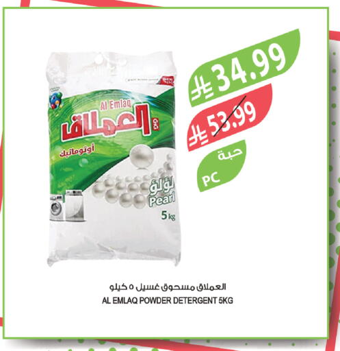 available at المزرعة in مملكة العربية السعودية, السعودية, سعودية - سكاكا