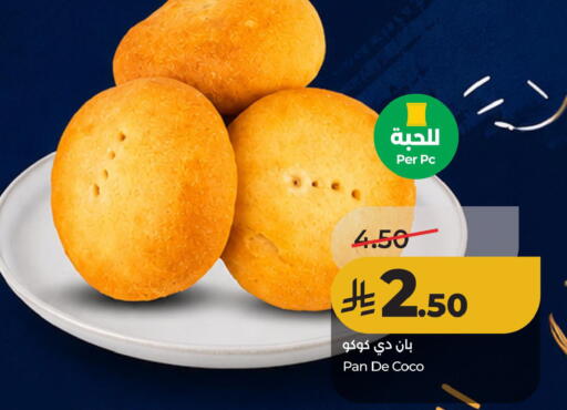 available at لولو هايبرماركت in مملكة العربية السعودية, السعودية, سعودية - الخبر‎