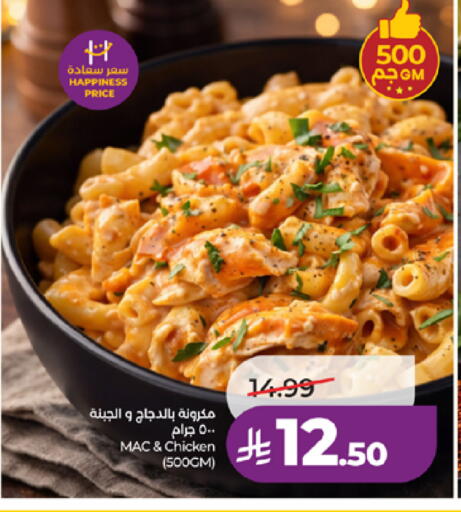 available at لولو هايبرماركت in مملكة العربية السعودية, السعودية, سعودية - الطائف