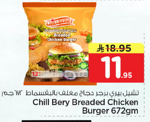 available at نستو in مملكة العربية السعودية, السعودية, سعودية - الأحساء‎