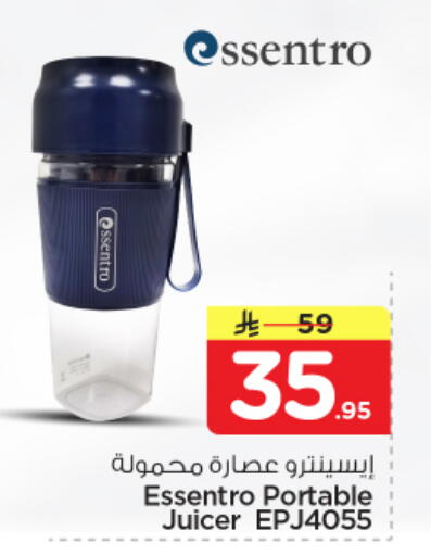 available at نستو in مملكة العربية السعودية, السعودية, سعودية - المجمعة