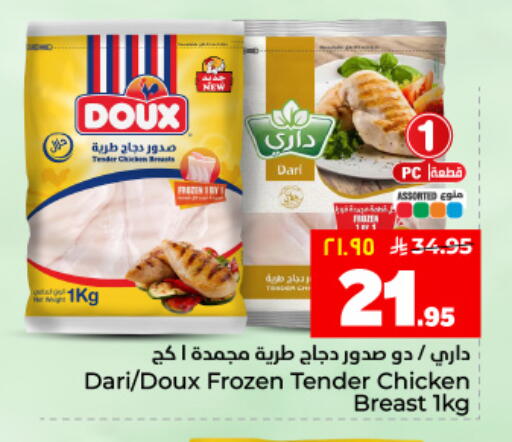 available at هايبر الوفاء in مملكة العربية السعودية, السعودية, سعودية - المنطقة الشرقية