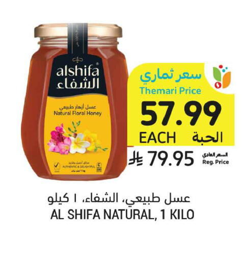 available at Tamimi Market in KSA, Saudi Arabia, Saudi - Unayzah