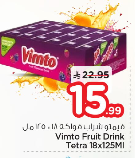 available at نستو in مملكة العربية السعودية, السعودية, سعودية - الأحساء‎