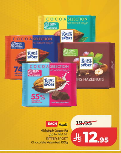 available at لولو هايبرماركت in مملكة العربية السعودية, السعودية, سعودية - الخبر‎
