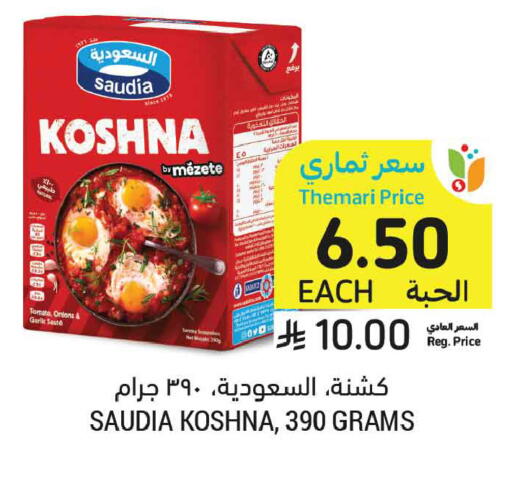 Tomato Garlic available at أسواق التميمي in مملكة العربية السعودية, السعودية, سعودية - عنيزة