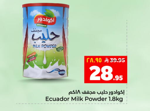available at هايبر الوفاء in مملكة العربية السعودية, السعودية, سعودية - المنطقة الشرقية