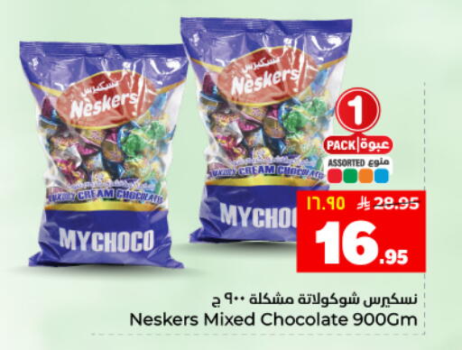 available at هايبر الوفاء in مملكة العربية السعودية, السعودية, سعودية - المنطقة الشرقية