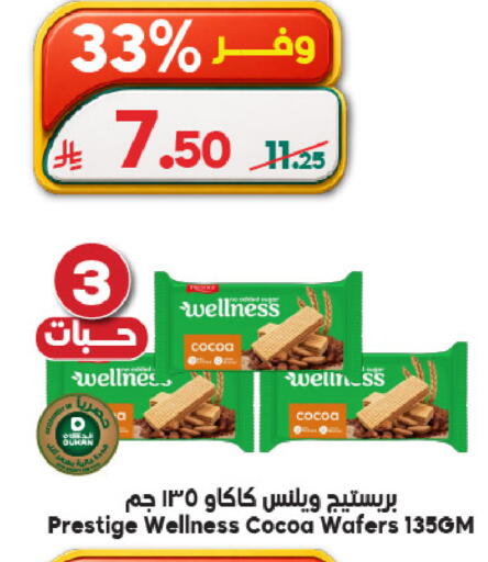 available at Dukan in KSA, Saudi Arabia, Saudi - Ta'if